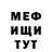 МЕТАМФЕТАМИН витя MrBart
