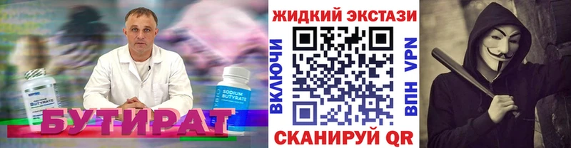 Купить  Пудож  БУТИРАТ BDO 33% 