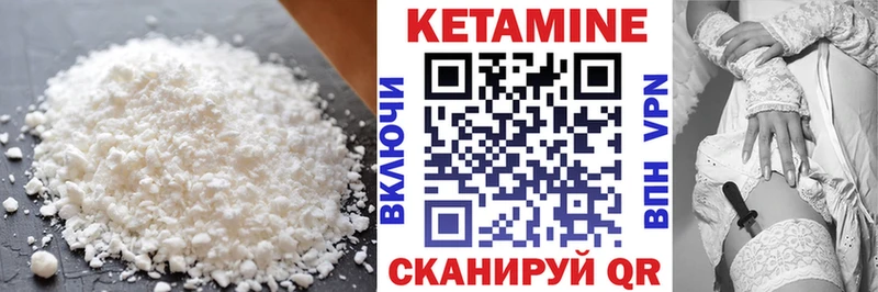 Кетамин VHQ  Купить закладки  Пудож 